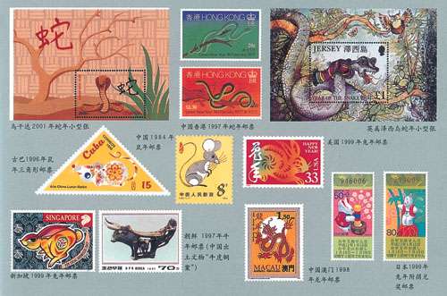 世界各國發(fā)行的生肖郵票與紀(jì)念幣概覽